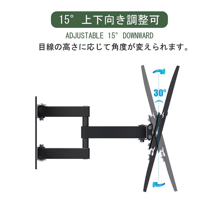 1年保証/進級版】テレビ 壁掛け金具 32-70インチ対応 アーム 大型 上下