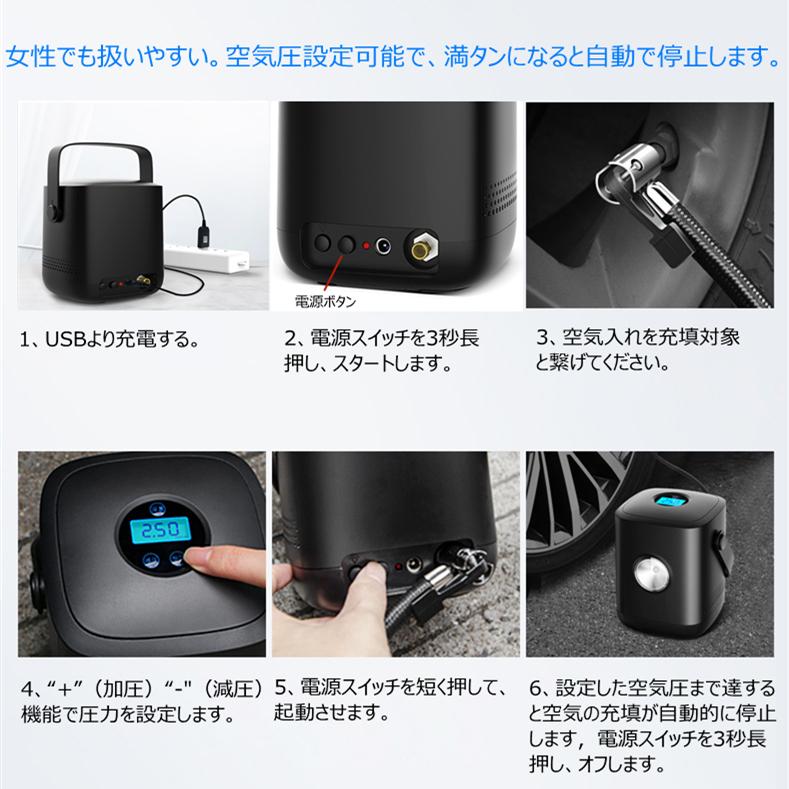 電動空気入れ 空気入れ 自転車 電動 自動車 空気入れ 充電式空気入れ 車用 米式 英式 仏式兼用 携帯ポンプ エアコンプレッサー エアポンプ Airmakup ライフ工房 通販 Yahoo ショッピング