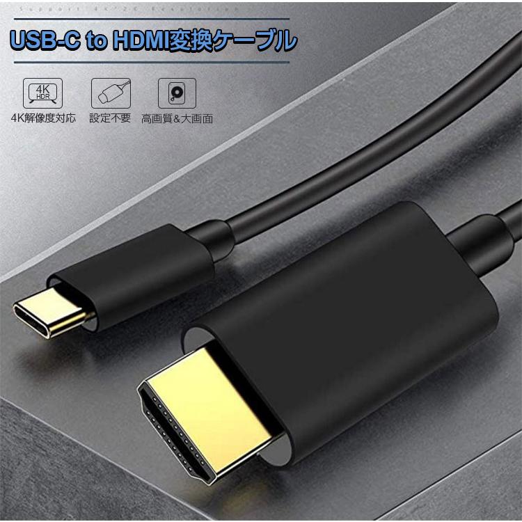 Type-C HDMI ケーブル USB-C 変換 1.8m 4K 高画質 大画面 Macbook Pro