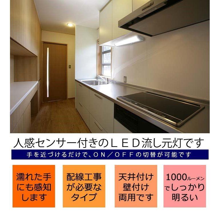 LED流し元灯 LEDキッチンライト 天井照明 人感センサー付き 蛍光灯 20W形相当 配線工事必要 昼光色 オーム電機 送料無料の画像