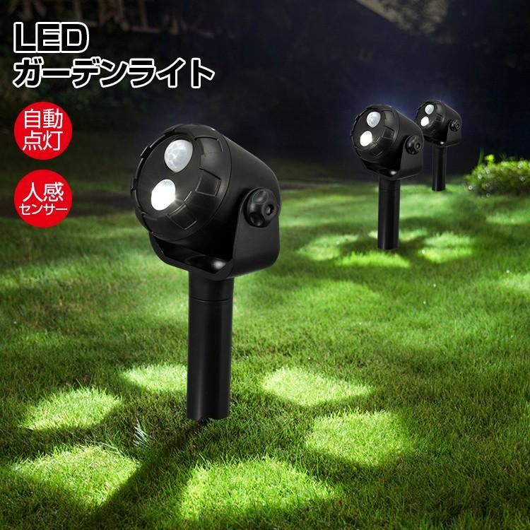 センサーライト 屋外 Led ガーデンライト 人感センサー 電池式 自動点灯 Ledセンサーガーデンライト 明るい 防水防塵性能 庭先 玄関 ライフ工房 通販 Yahoo ショッピング