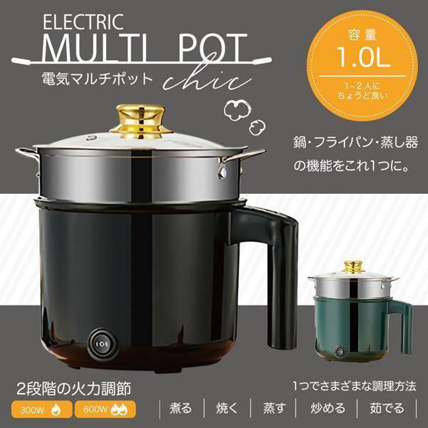 電気鍋 一人用 グリル鍋 5WAY 卓上 蓋付き 1L 電気マルチポット 1台5役