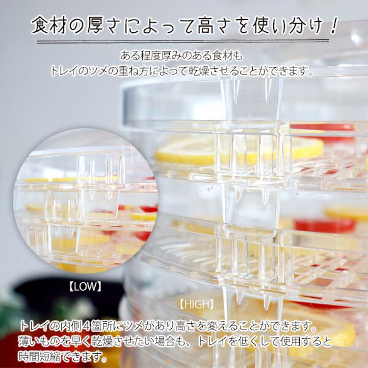 食品乾燥器 フードドライヤー ドライフルーツメーカー 食品乾燥機 食品