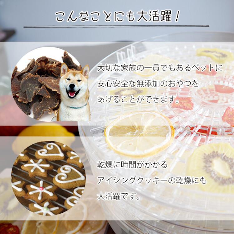 食品乾燥器 フードドライヤー ドライフルーツメーカー 食品乾燥機 食品