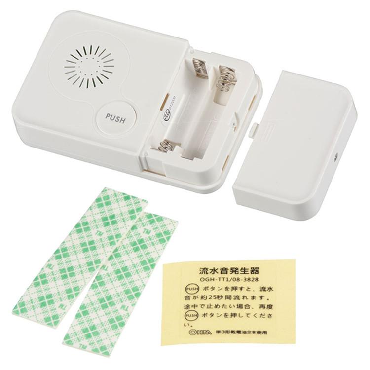 オーム電機 おトイレの消音 流水音発生器 OGH-2 n5ksbvb OHM（オーム電機） 流水音発生器 1年保証 センサー式 トイレの音消し