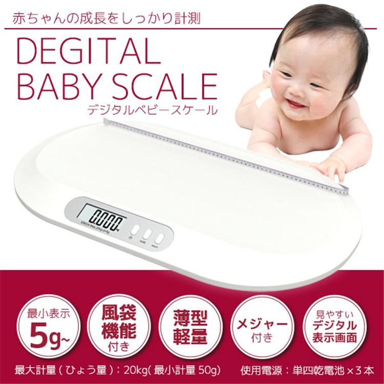 ベビースケール 赤ちゃん用デジタル体重計 EB524 5gで単位可能 風袋