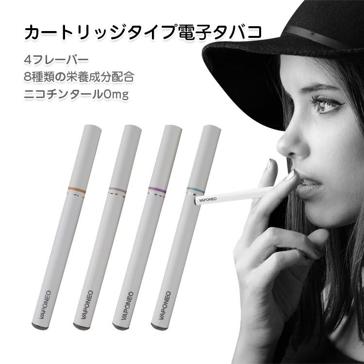 電子タバコ 充電式 繰り返し使える カートリッジタイプ 充電式カートリッジタイプ Vaponeo ヴェポネオ 禁煙グッズ 禁煙 ライフ工房 通販 Yahoo ショッピング
