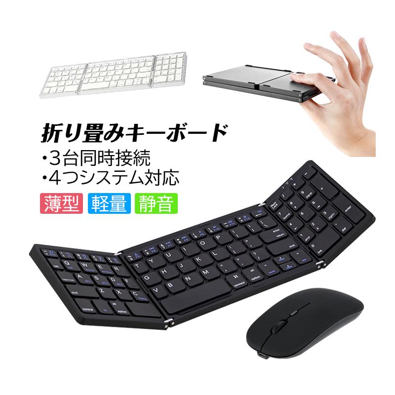 キーボード ワイヤレス Bluetooth 静音 マウスセット 無線 ワイヤレス