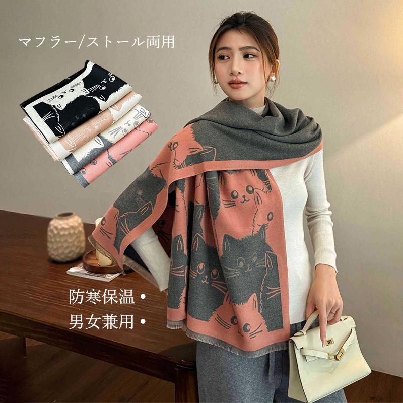 マフラー レディース メンズ ストール プレゼント トリコット 厚手