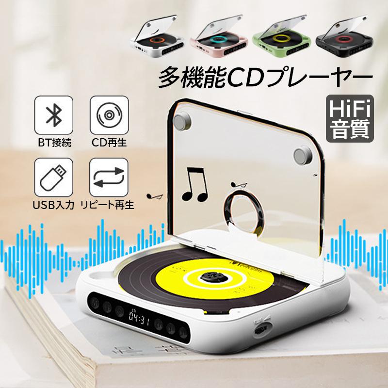 CDプレーヤー レコ ウォークマン ポータブル Bluetooth 学習用 HiFi高
