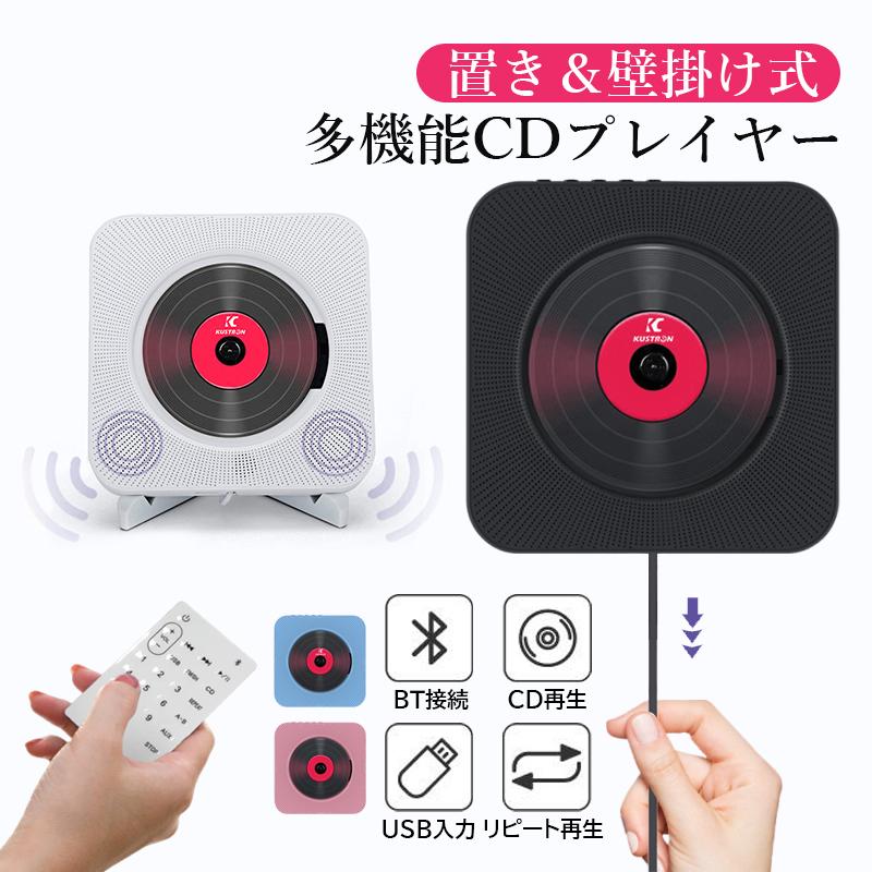 CDプレーヤー ポータブル 小型Bluetooth 壁掛け コンパクト 卓上レコ