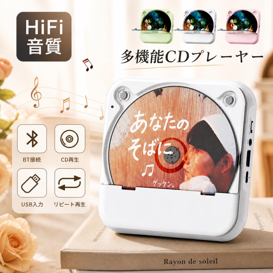 CDプレーヤー 小型ウォークマン ポータブル レコ Bluetooth HiFi高音質