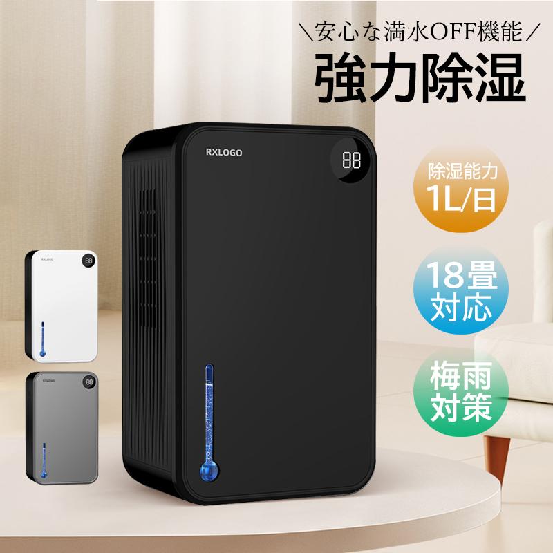 除湿機 小型 空気清浄機 衣類乾燥機 2.4L 強力 省エネ 大容量 家庭用 静音 リモコン ディスプレイ搭載 梅雨対策 除湿器 寝室 台所 在宅勤務 トイレ 生活家電