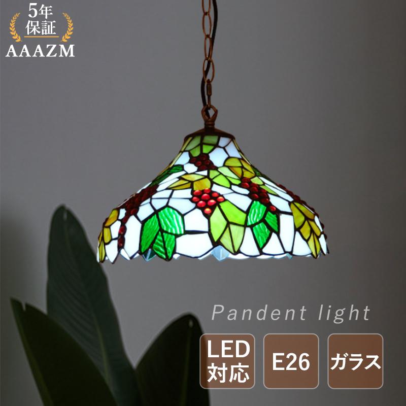 ペンダントライト ガラス おしゃれ LED対応 ステンドグラス ブドウ