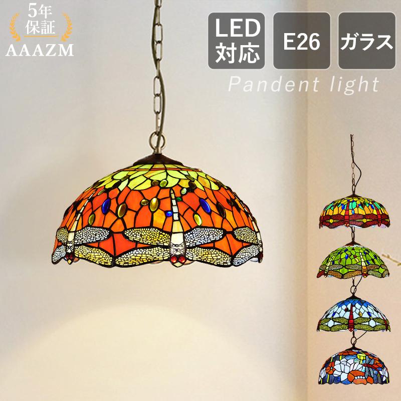 AAAZM ペンダントライト おしゃれ LED電球 ステンドグラス 手作り 和風