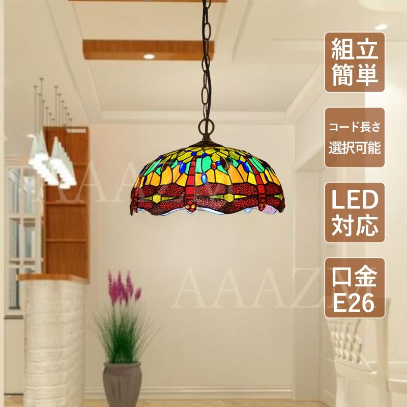 AAAZM ペンダントライト おしゃれ LED電球 ステンドグラス 手作り 和風