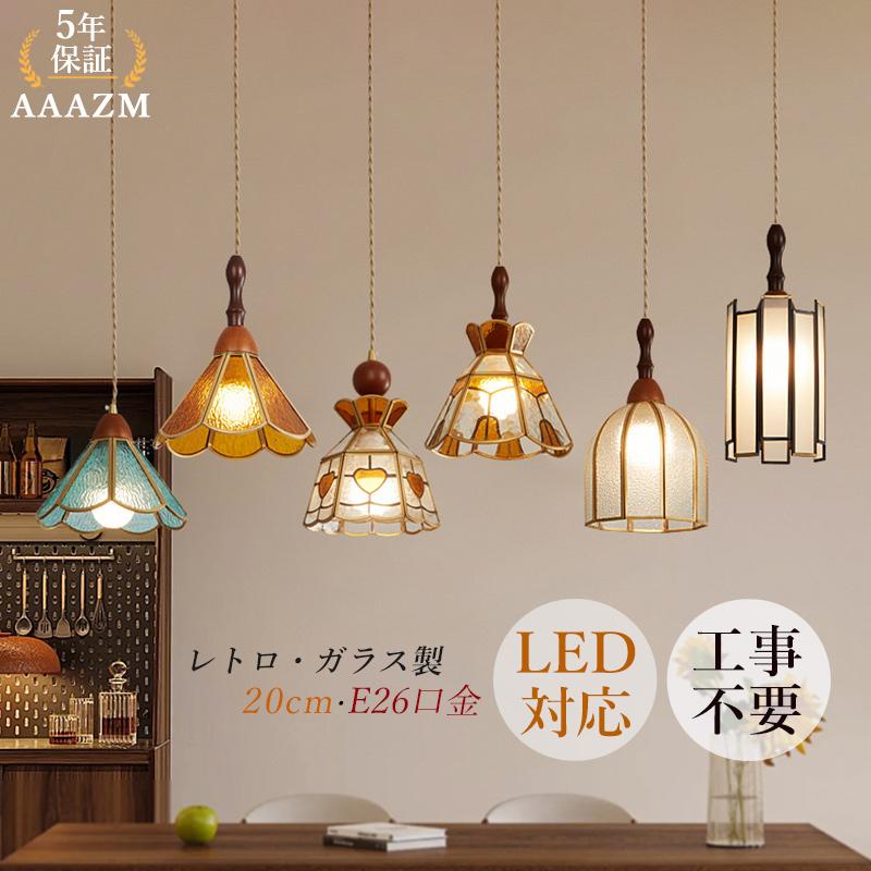 ペンダントライト ステンドグラス 銅 おしゃれ 北欧 LED 天井照明器具