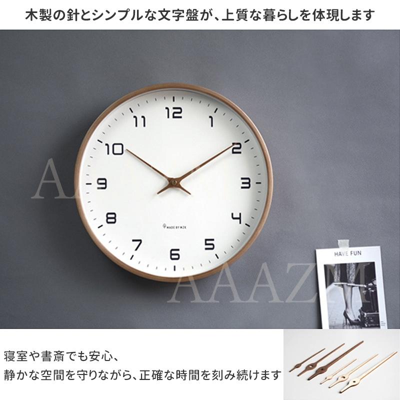 掛け時計 おしゃれ 木製 静音 掛時計 電波 連続秒針 北欧 モダン
