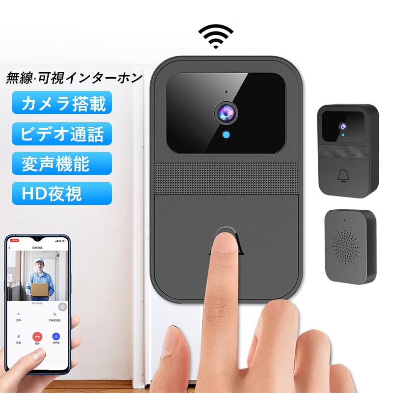 インターホン ワイヤレス ドアホン チャイム 工事不要 テレビ 通話音量