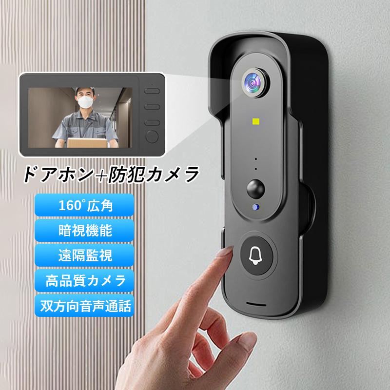 インターホン ワイヤレス ドアホン チャイム 工事不要 カメラ付き 玄関