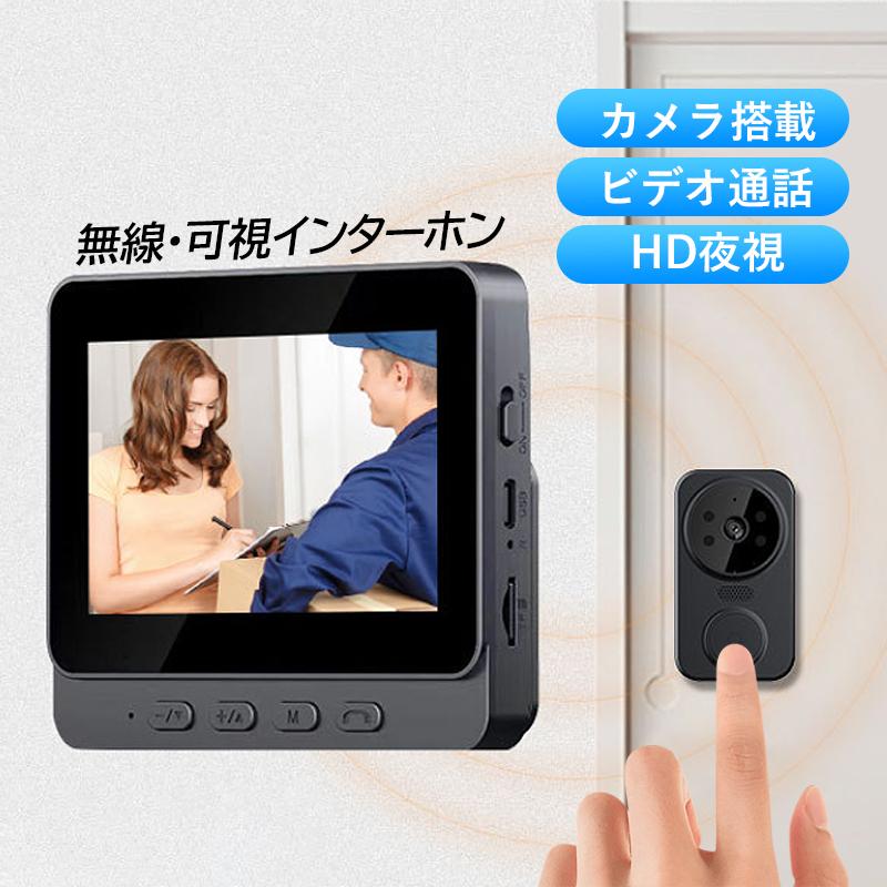インターホン ワイヤレス ドアホン チャイム 32GBカード付き 工事不要