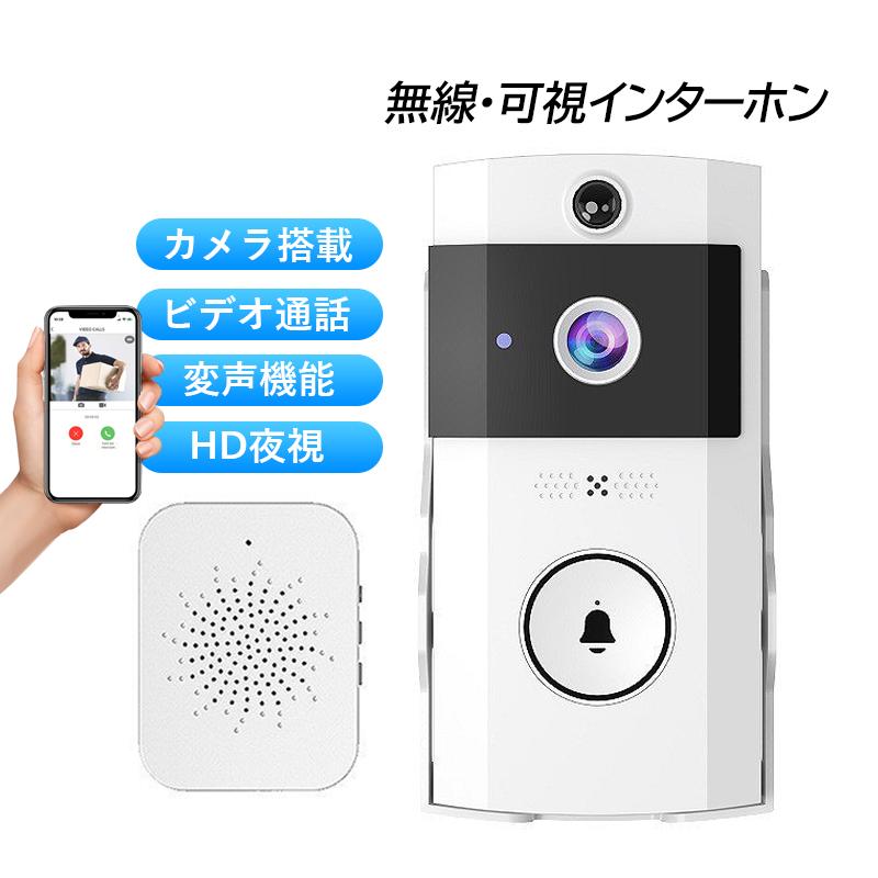 インターホン ワイヤレス ドアホン チャイム 工事不要 玄関 防犯