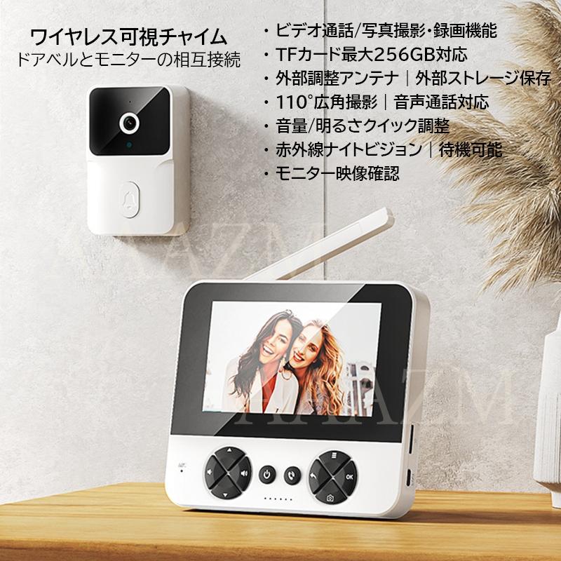 インターホン ワイヤレス ドアホン チャイム 工事不要 室内テレビ 録画