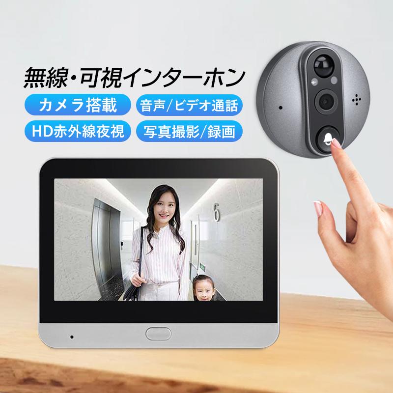 インターホン ワイヤレス ドアホン チャイム 工事不要 テレビ 通話音量