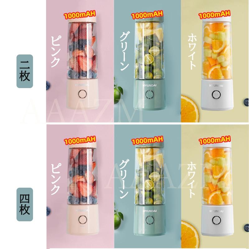 ジューサー ミキサー 洗いやすい 小型 USB充電 カップ 400ml 携帯式