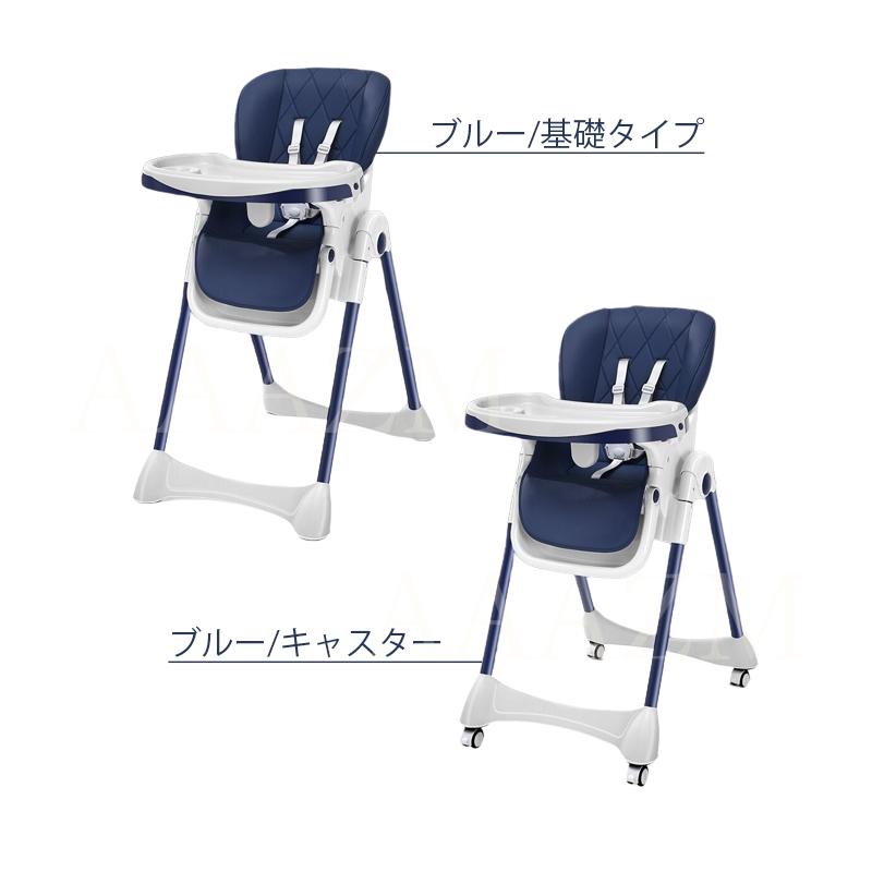 ベビーチェア 子供椅子 多機能 子供イス 調節可能 ダイニングチェア