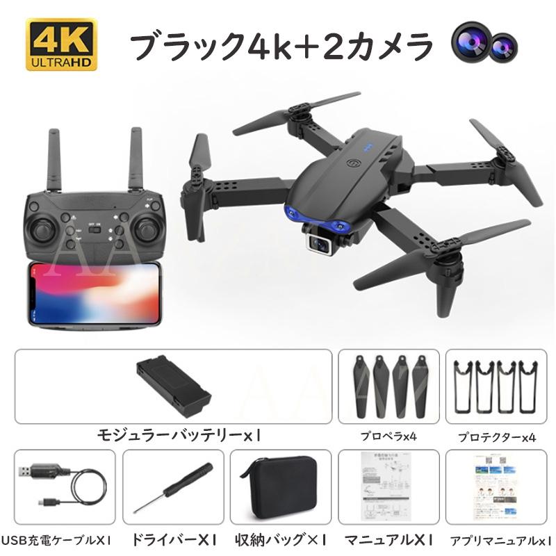 ドローン 4Kカメラ搭載 2カメラ 空撮 多機能 初心者 子供 カメラ付き