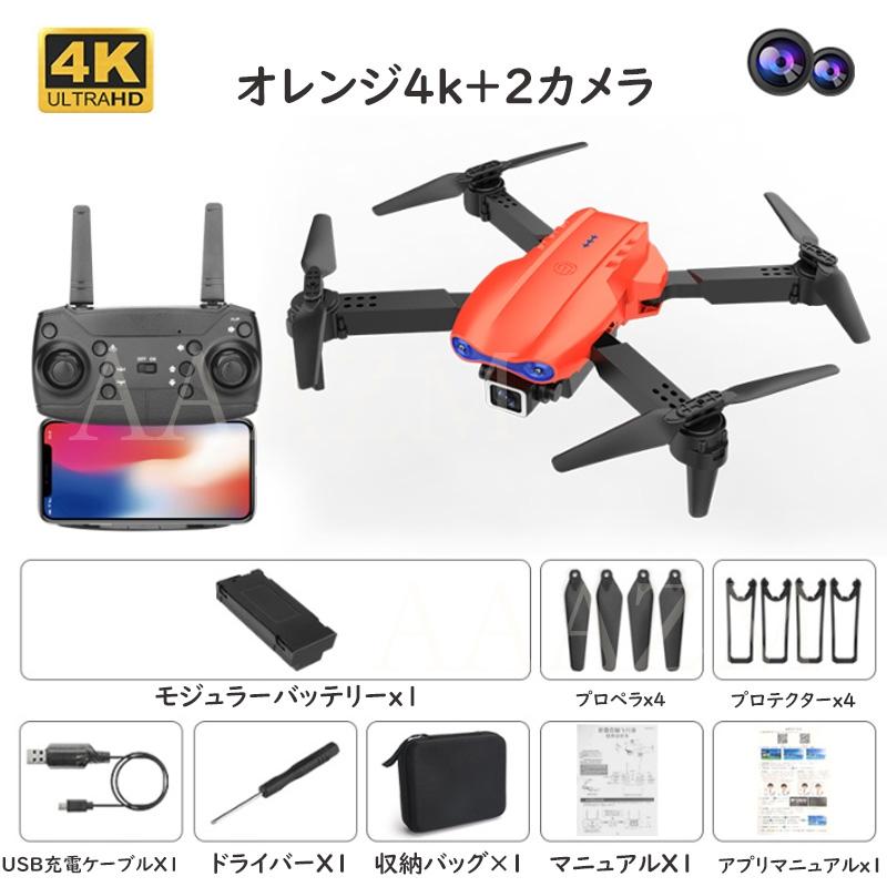 ドローン 4Kカメラ搭載 2カメラ 空撮 多機能 初心者 子供 カメラ付き