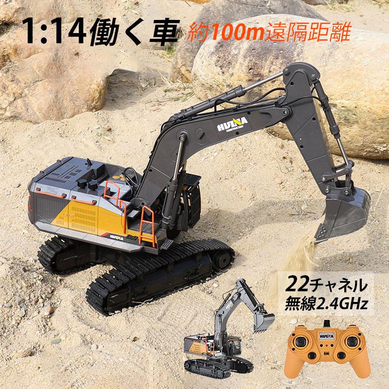 未使用 1/14スケール R/C BIG ショベルカー おもちゃ ラジコン 1/14 ラジコンショベルカー RC 働く車 ラジコンカー はたらくくるま