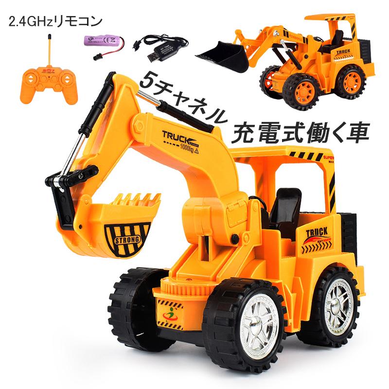 ラジコンカー ショベル 働く車 Ledライト付き 工事 建設 ミニカー 子供
