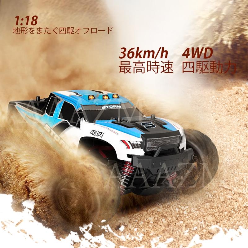 ポイント最大15倍】RCカー 4WD オフロード 2.4GHz 高速30km/h ラジコン
