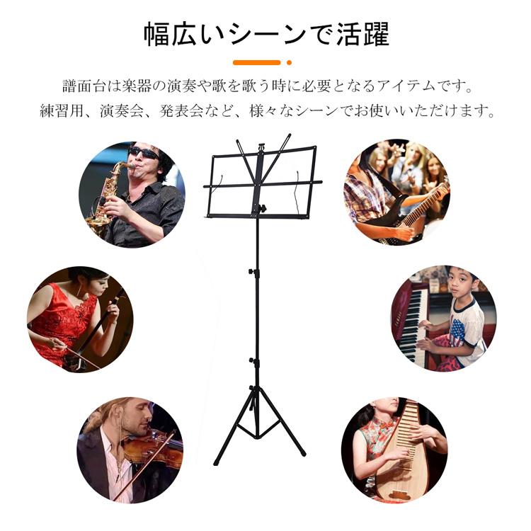 譜面台 折りたたみ式 伸縮自在 軽量 楽器アクセサリー 楽器 演奏 練習