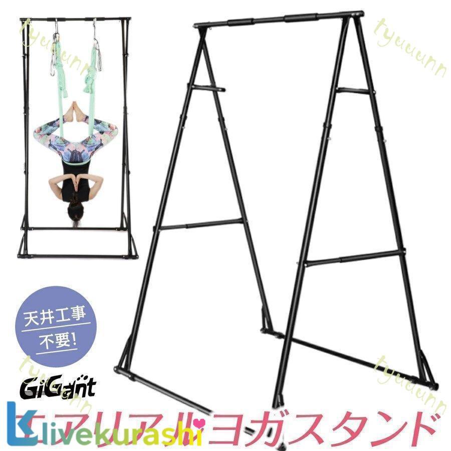 エアリアルヨガスタンド★空中ヨガスタンド★折り畳み式 ブラック エアリアルヨガ スタンド 空中ヨガ ヨガ 折り畳み式 幅広モデル