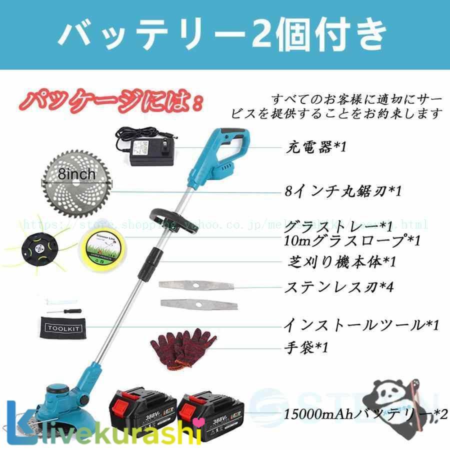 充電式草刈機 電動 芝刈り機 マキタバッテリー対応 21V 90°角度調整 低