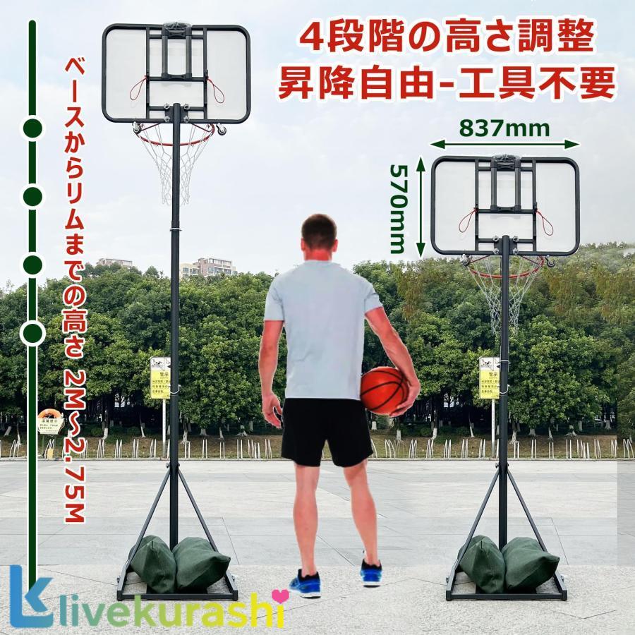 バスケットゴール 屋外 バスケゴール 室内 ポータブル キャスター付き