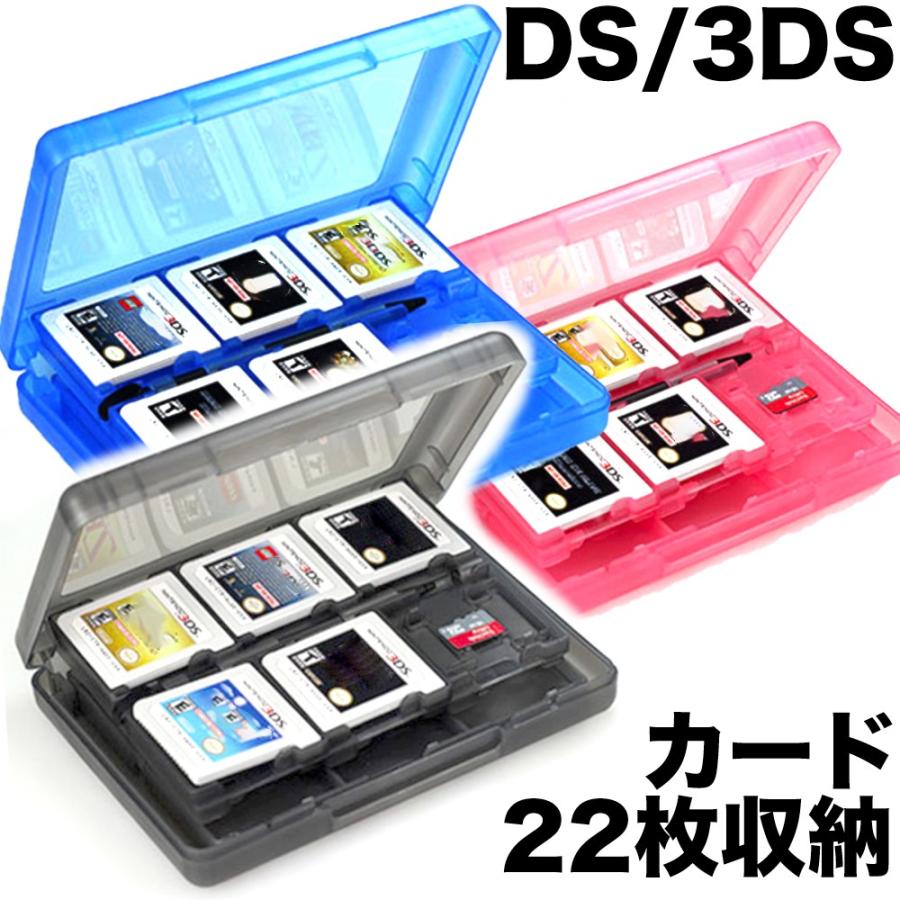 Ds 3ds用 ゲームソフト 収納ケース 透明 任天堂 Ds 3ds 用 ソフトケース カセットケース ゲームケース 3ds Case 生活くらしショップ 通販 Yahoo ショッピング