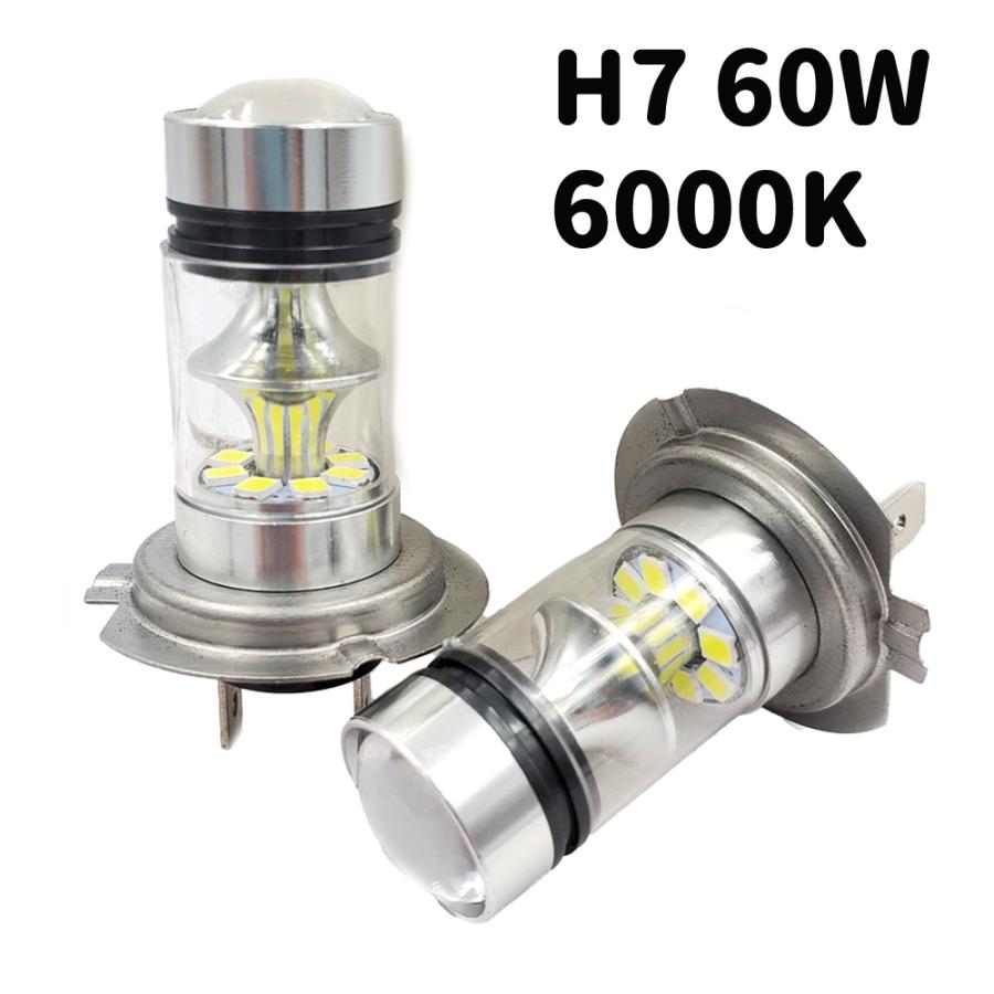 車検対応 LED ヘッドライト フォグランプ H7 60W ホワイト 6000K 12V 多用途 LEDバルブ 2個入り :c152-p2b