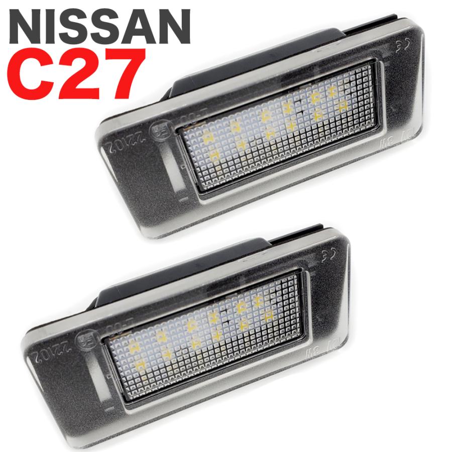 Led ライセンスランプ Nissan C27 ニッサン セレナ 専用設計 ナンバー灯 高輝度 カプラーオン 取付簡単 車種別専用 Ledナンバー灯 2個セット C153 生活くらしショップ 通販 Yahoo ショッピング
