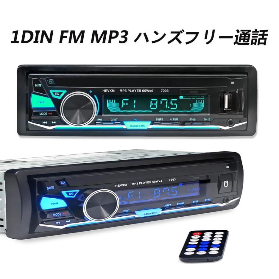 カーオーディオ 1din 12v Bluetooth 車載mp3プレーヤー 車載 Bluetooth対応 Aux Fm Usb Micro Sdカード対応 Mp3 ハンズフリー通話 リモコン付き カープレイヤー Car Audio 1 生活くらしショップ 通販 Yahoo ショッピング