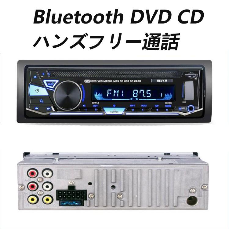 カーオーディオ 1din 12v Bluetooth Dvd Cd Vcd Aux Fm Mp3 Mp4 Usb Micro Sdカード対応 プレーヤー Dvdプレーヤー リモコン付き 1din 車載mp3 Car Audio 4 生活くらしショップ 通販 Yahoo ショッピング