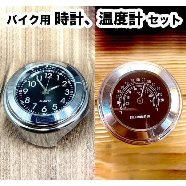 M22b オートバイ アナログ時計 温度計のセット 夜光 ハンドルバー 時計 ダイヤル時計 自転車 22mm 25mm ハンドルバー 通用 M22h 生活くらしショップ 通販 Yahoo ショッピング