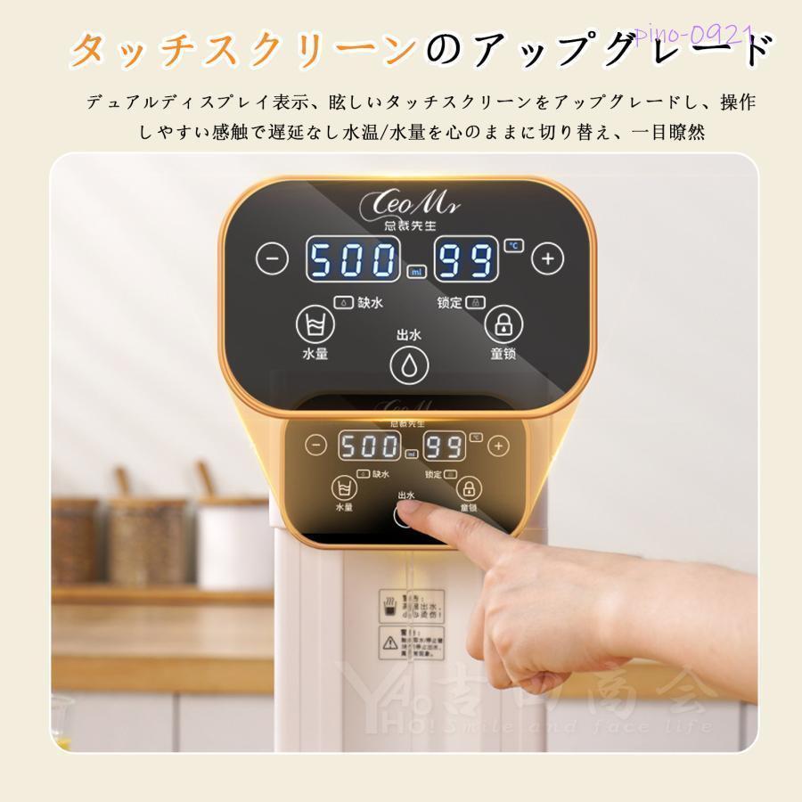 ウォーターサーバー 3L 家庭用 卓上型電気ケトル コンパク 12段階温度