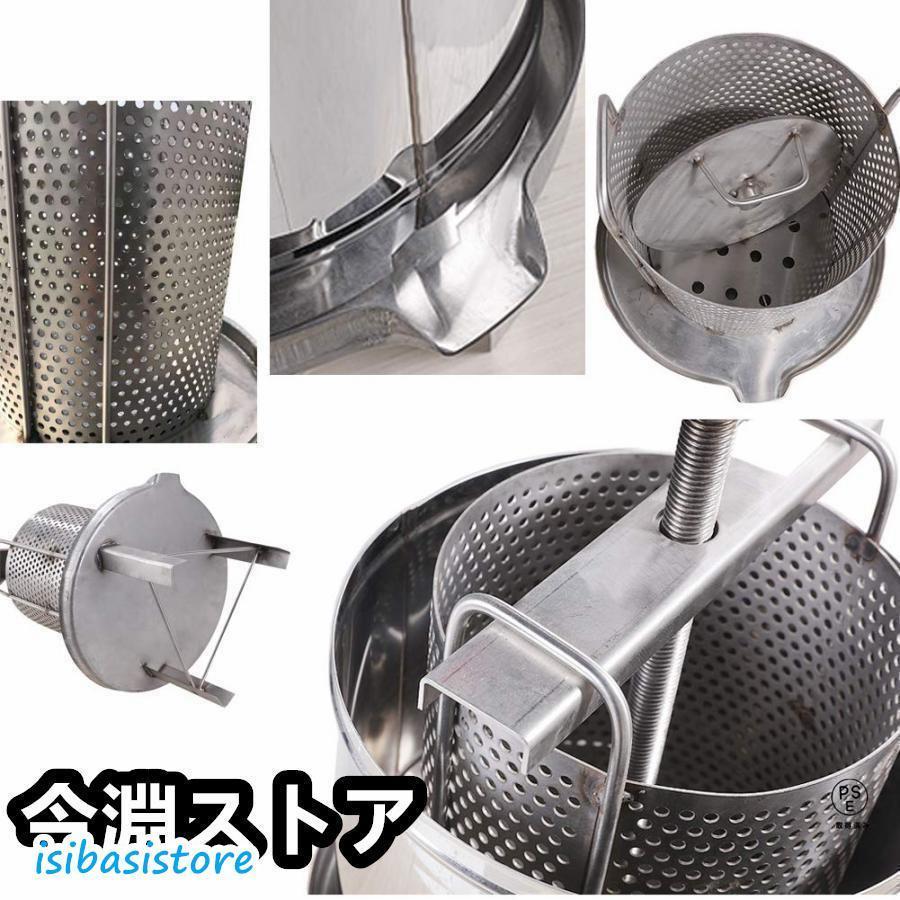 蜂蜜 分離器 絞り器 圧搾機 蜂蜜絞り機 はちみつ絞り器 ハチミツしぼり 
