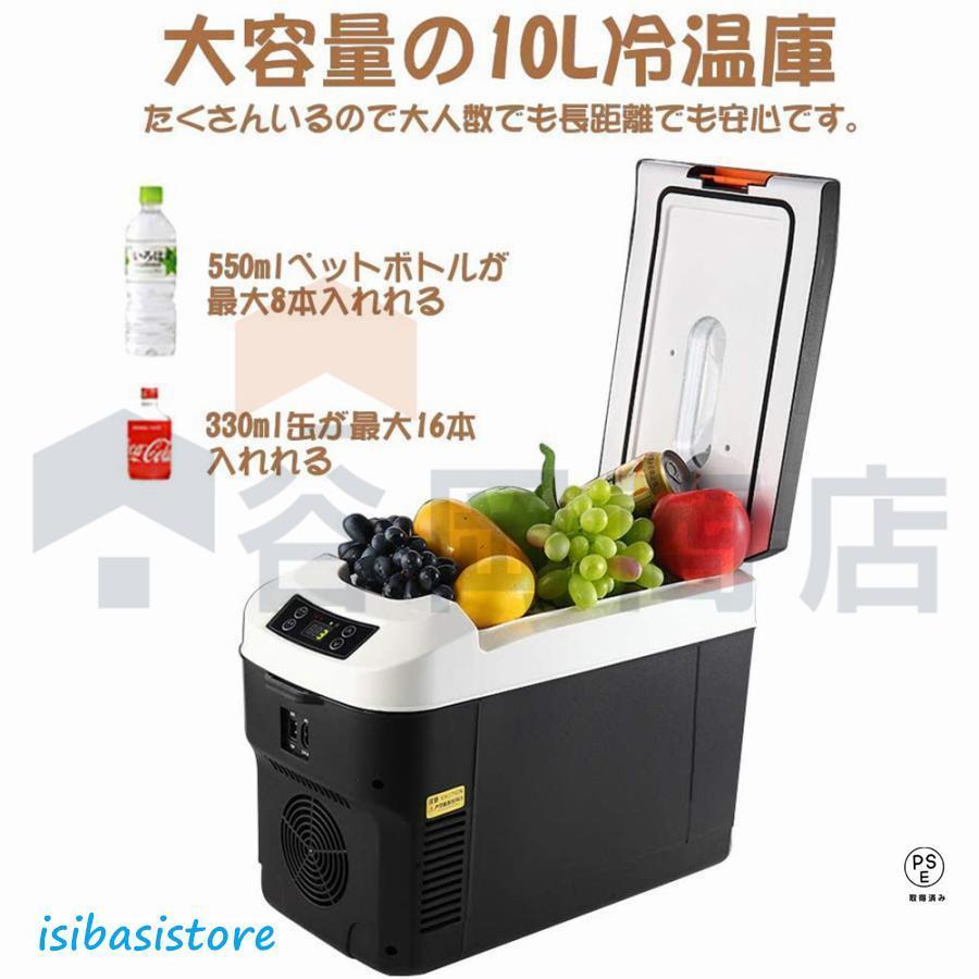 車載冷蔵庫 L ポータブル冷凍 冷蔵庫 -℃?℃設定可能 周囲温度より℃低い