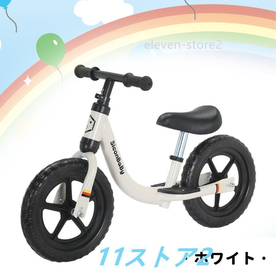 バランスバイク 子供用 キックバイク ペダルなし 軽量 組立簡単