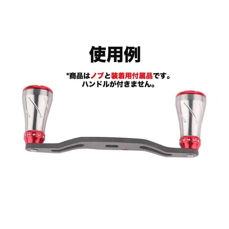 合金製ノブ パワー リール ハンドル ノブ シマノ Shimano ダイワ 合金製ノブ パワー リール ハンドル ノブ シマノ Shimano ダイワ